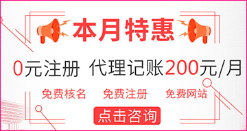 睢阳代理记账