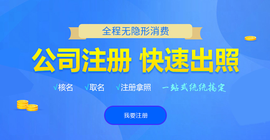 睢阳悦旭注册公司网
