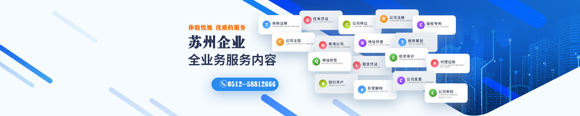 睢阳悦旭注册公司网