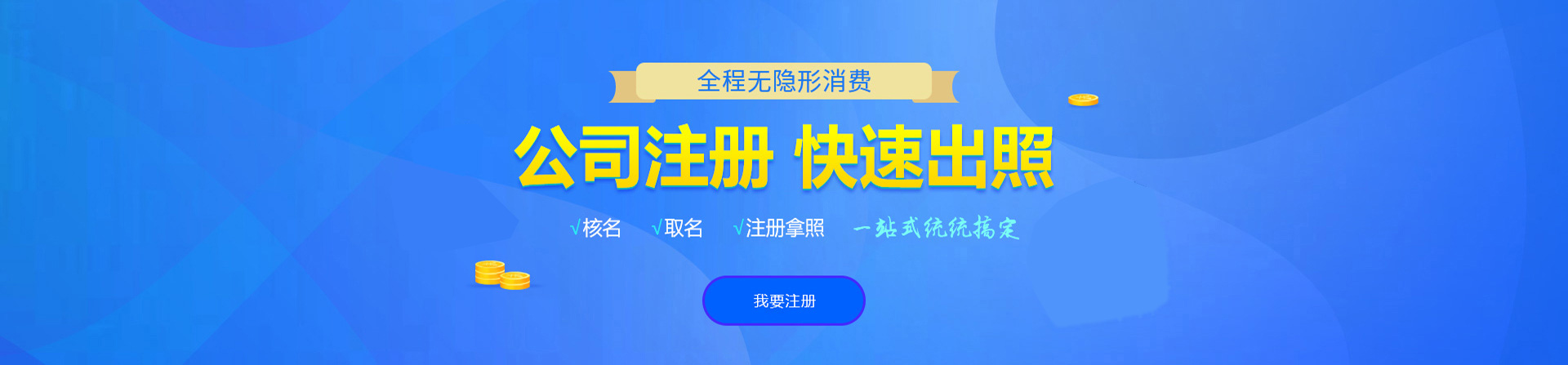 睢阳注册公司网